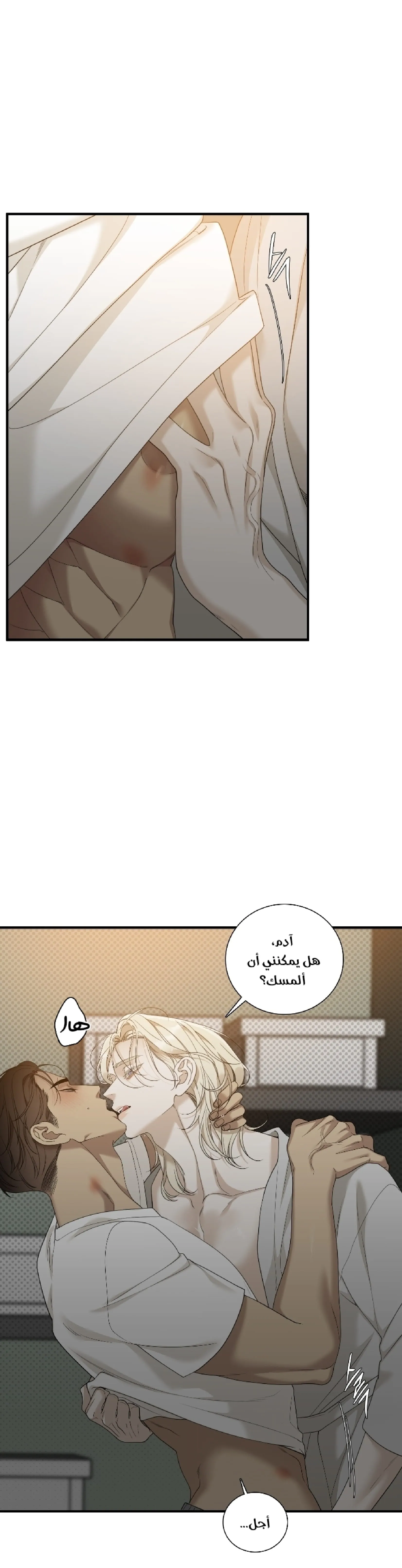 عزيزي 00 – الفصل 16 page 11